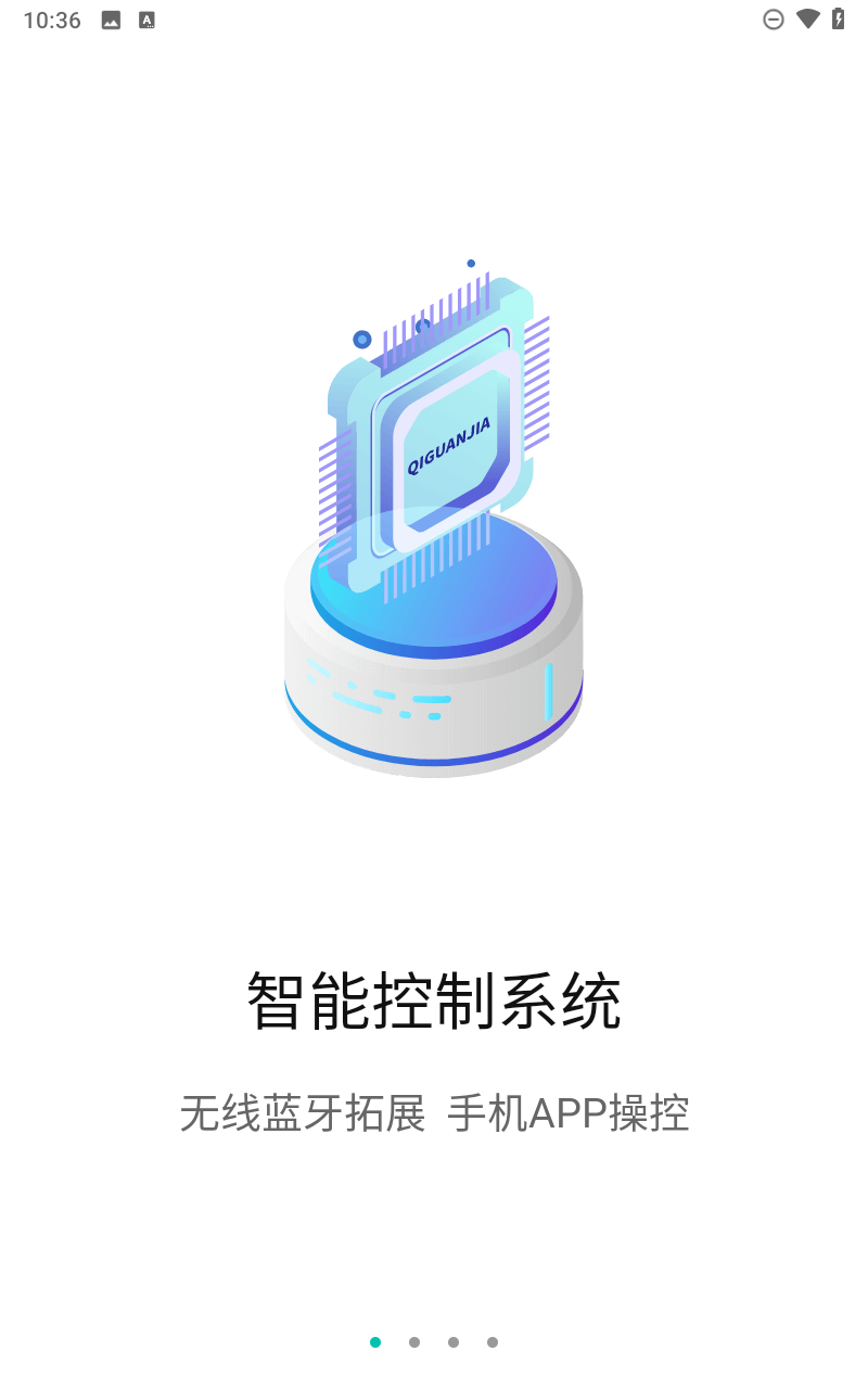 骑管家