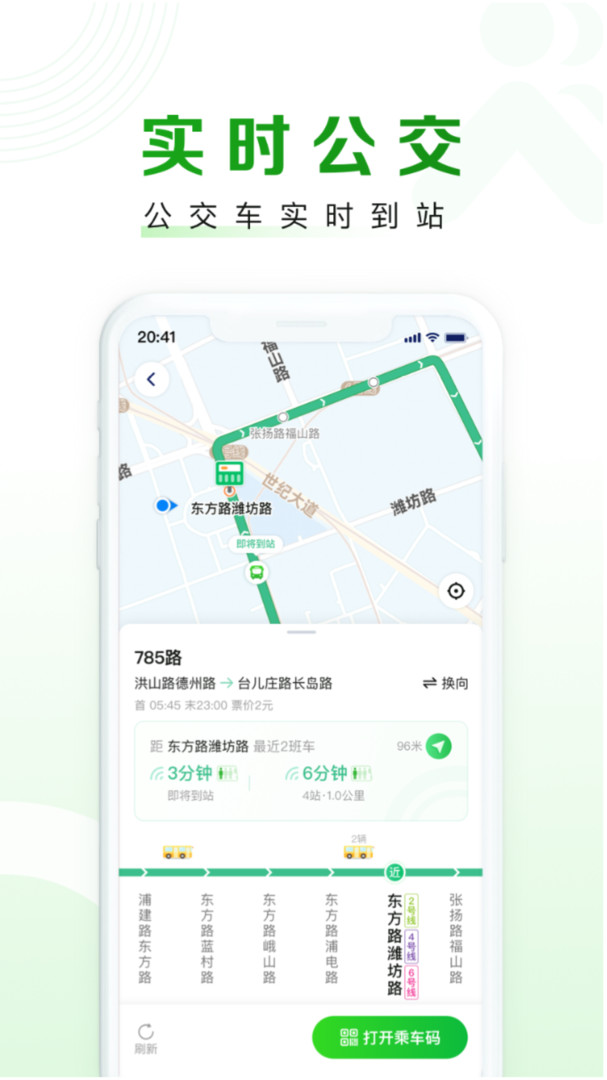 上海随申行