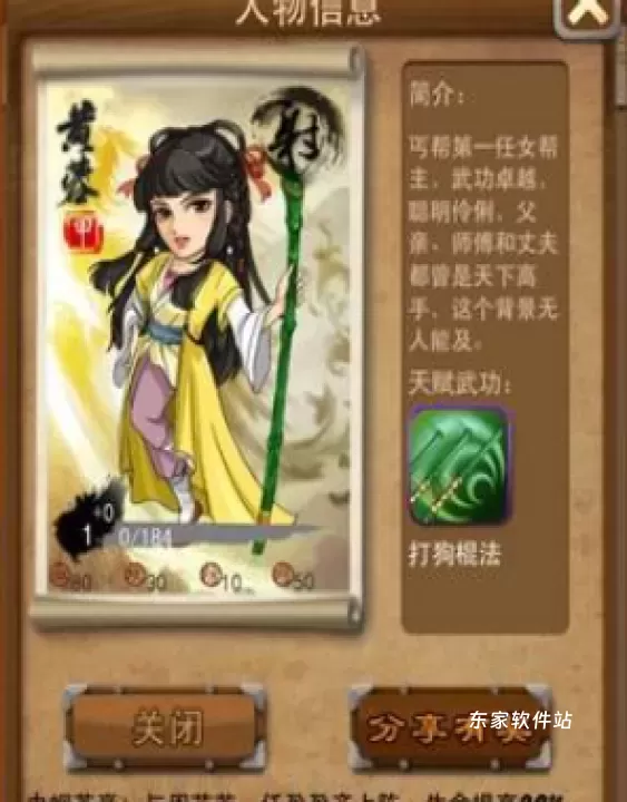 大掌门血战如何通关_https://www.jidongjia.com_游戏攻略_第2张