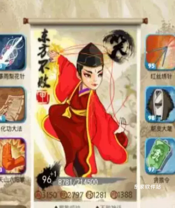 大掌门血战如何通关_https://www.jidongjia.com_游戏攻略_第3张