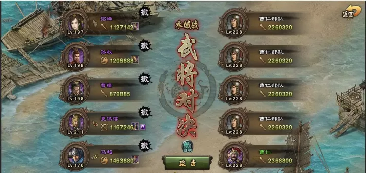 攻城掠地曹仁怎么打_游戏攻略_第1张_东家软件站 攻城掠地曹仁怎么打_https://www.jidongjia.com_游戏攻略_第1张