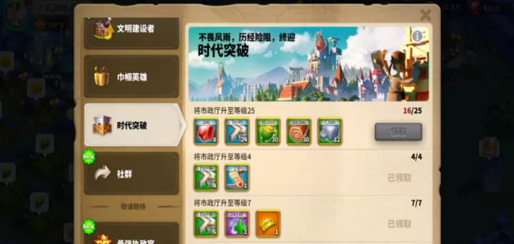 万国觉醒如何快速积累钻石_游戏攻略_第2张_东家软件站 万国觉醒如何快速积累钻石_https://www.jidongjia.com_游戏攻略_第2张