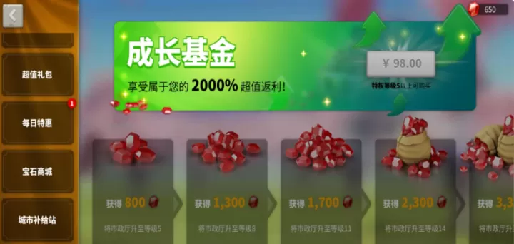 万国觉醒如何快速积累钻石_游戏攻略_第3张_东家软件站 万国觉醒如何快速积累钻石_https://www.jidongjia.com_游戏攻略_第3张