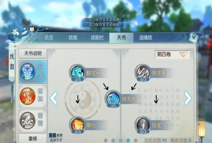诛仙手游逐霜如何加点_游戏攻略_第2张_东家软件站 诛仙手游逐霜如何加点_https://www.jidongjia.com_游戏攻略_第2张