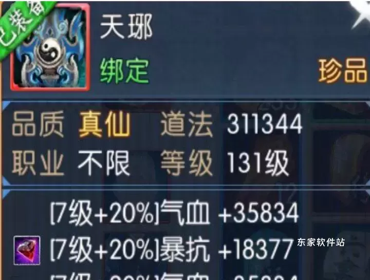 诛仙手游逐霜如何加点_游戏攻略_第3张_东家软件站 诛仙手游逐霜如何加点_https://www.jidongjia.com_游戏攻略_第3张