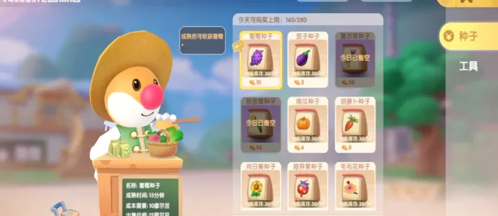 摩尔庄园怎么买别人家的水果_https://www.jidongjia.com_游戏攻略_第3张