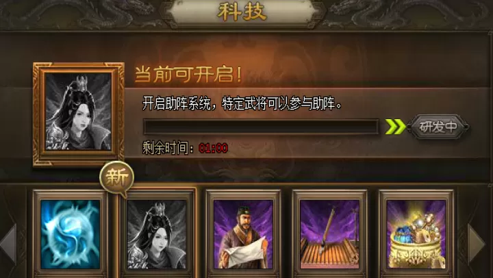 攻城掠地254怎么过_游戏攻略_第3张_东家软件站 攻城掠地254怎么过_https://www.jidongjia.com_游戏攻略_第3张
