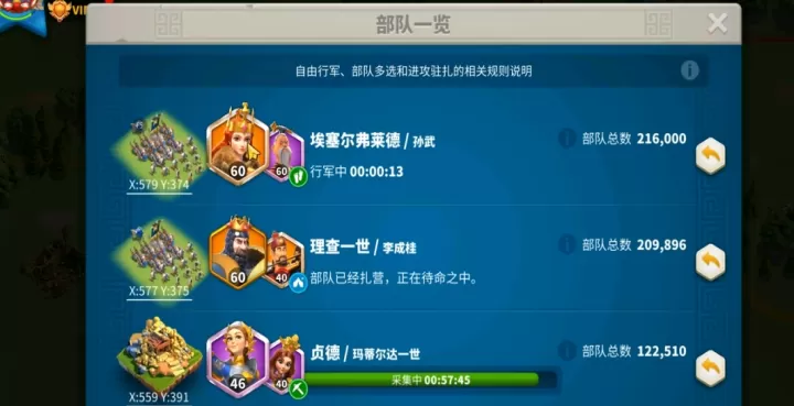 万国觉醒怎么出征两个武将_https://www.jidongjia.com_游戏攻略_第3张