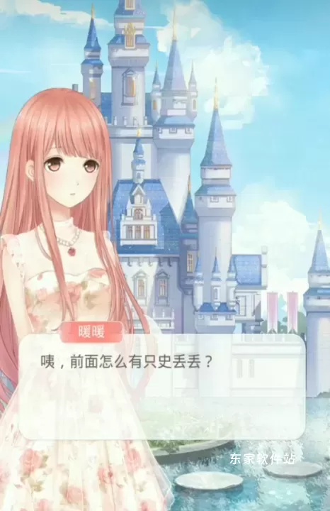 奇迹暖暖史丢丢怎么找_游戏资讯_第1张_东家软件站 奇迹暖暖史丢丢怎么找_https://www.jidongjia.com_游戏资讯_第1张