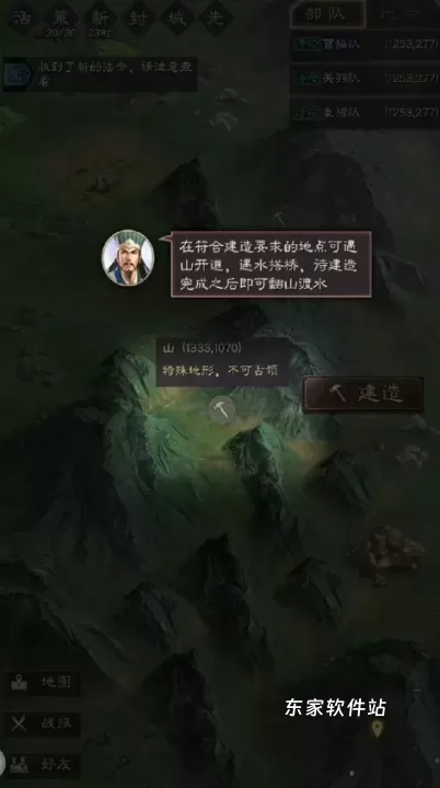 三国志战略版山道渡桥效果怎么样_游戏资讯_第2张_东家软件站 三国志战略版山道渡桥效果怎么样_https://www.jidongjia.com_游戏资讯_第2张