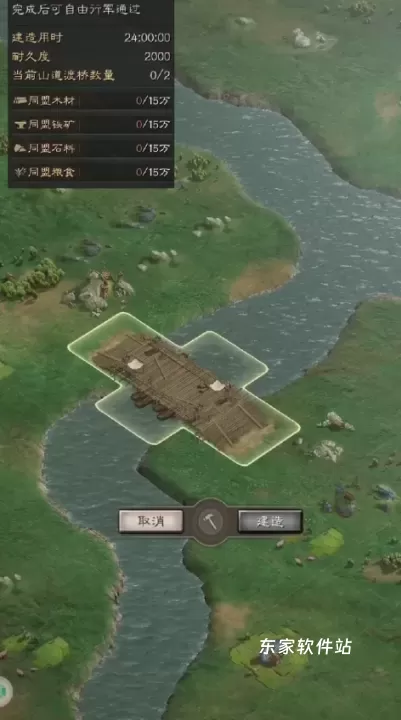 三国志战略版山道渡桥效果怎么样_游戏资讯_第3张_东家软件站 三国志战略版山道渡桥效果怎么样_https://www.jidongjia.com_游戏资讯_第3张