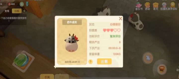 摩尔庄园手游的奶牛怎么喂_游戏资讯_第2张_东家软件站 摩尔庄园手游的奶牛怎么喂_https://www.jidongjia.com_游戏资讯_第2张