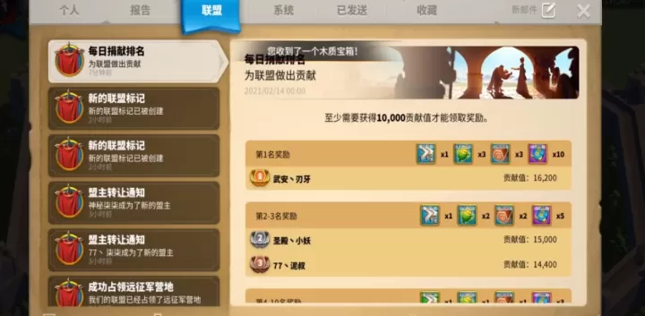 万国觉醒怎么拿联盟贡献第一_https://www.jidongjia.com_游戏资讯_第1张
