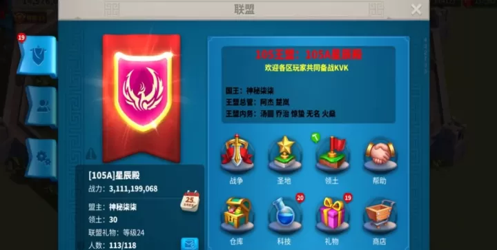 万国觉醒怎么拿联盟贡献第一_https://www.jidongjia.com_游戏资讯_第2张