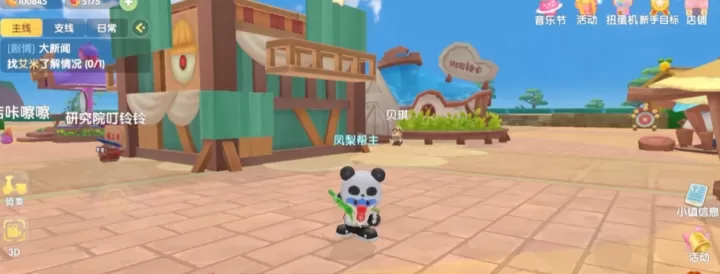摩尔庄园里小镇怎么建房子_游戏攻略_第2张_东家软件站 摩尔庄园里小镇怎么建房子_https://www.jidongjia.com_游戏攻略_第2张