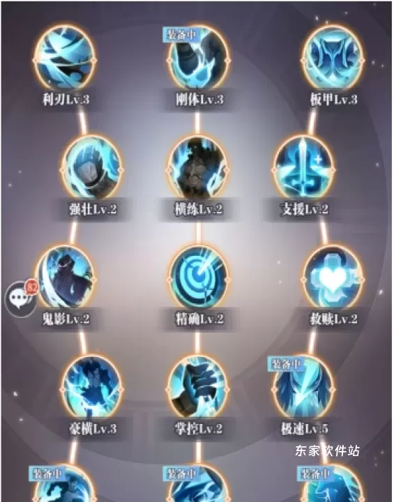 斗罗大陆武魂觉醒魂技怎么升级_游戏资讯_第2张_东家软件站 斗罗大陆武魂觉醒魂技怎么升级_https://www.jidongjia.com_游戏资讯_第2张