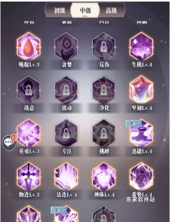 斗罗大陆武魂觉醒魂技怎么升级_游戏资讯_第3张_东家软件站 斗罗大陆武魂觉醒魂技怎么升级_https://www.jidongjia.com_游戏资讯_第3张