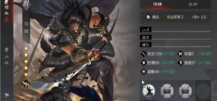 率土之滨怎么玩华雄_游戏资讯_第1张_东家软件站 率土之滨怎么玩华雄_https://www.jidongjia.com_游戏资讯_第1张