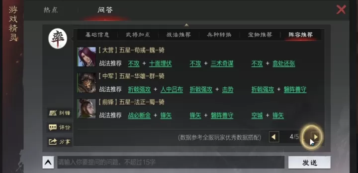 率土之滨怎么玩华雄_游戏资讯_第2张_东家软件站 率土之滨怎么玩华雄_https://www.jidongjia.com_游戏资讯_第2张