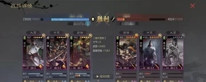 率土之滨怎么玩华雄_游戏资讯_第3张_东家软件站 率土之滨怎么玩华雄_https://www.jidongjia.com_游戏资讯_第3张