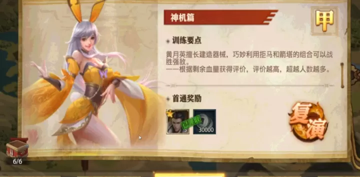 少年三国志神机篇怎么过_https://www.jidongjia.com_游戏资讯_第1张
