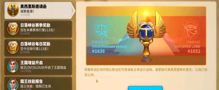 万国觉醒奥西里斯金币怎么获得_游戏资讯_第1张_东家软件站 万国觉醒奥西里斯金币怎么获得_https://www.jidongjia.com_游戏资讯_第1张